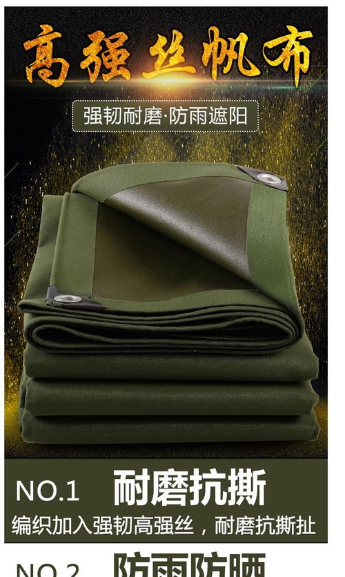 多用途加厚篷布 从货车遮雨到户外遮蔽的全能防护专家